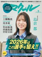 SUPER BOAT MAGAZINE 競艇 マクール